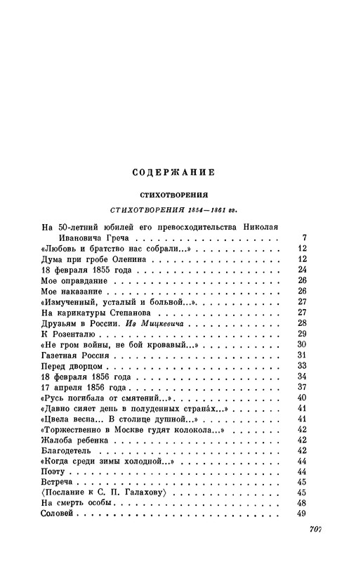 p0705
