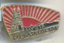 ироа