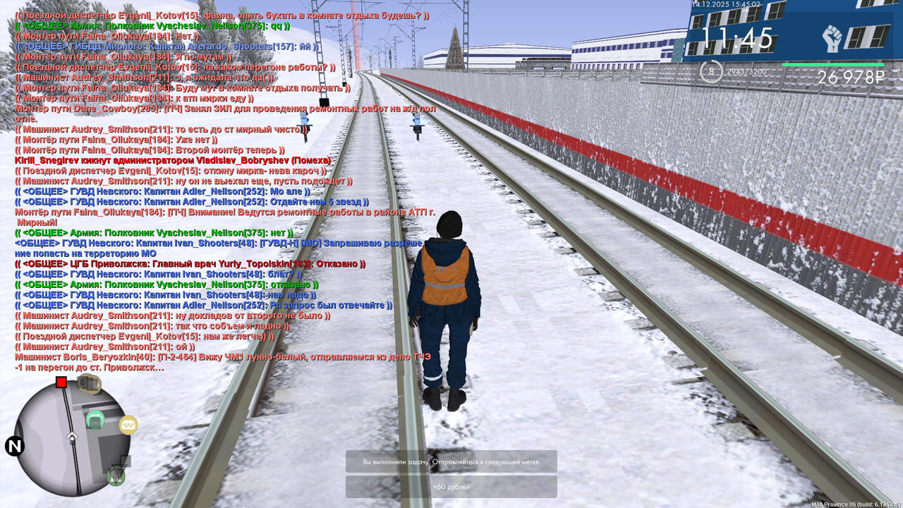 mta screen 2025 12 14 15 45 00