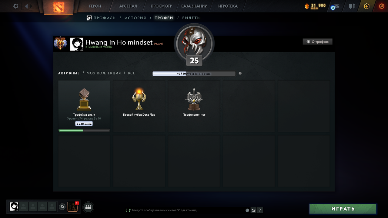 Dota 2 Account  MMR