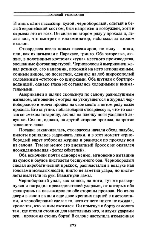 p0274