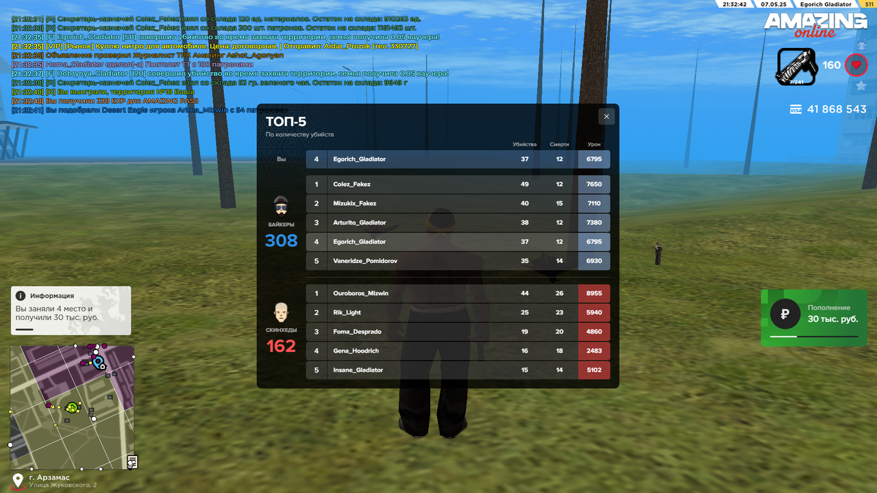 Grand Theft Auto  San Andreas Screenshot 2025.05.07 - 21.32.43.65