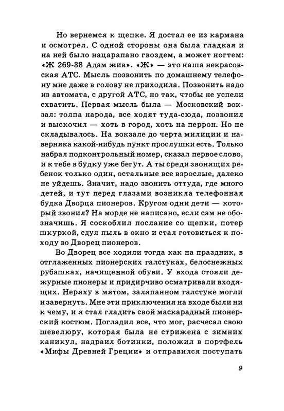 p0010
