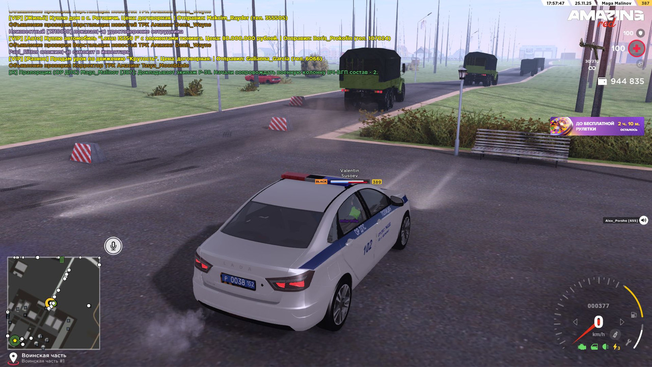 Скриншот 25 11 2025 175748