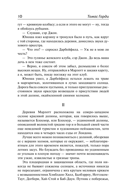 ASE000000000855858-10