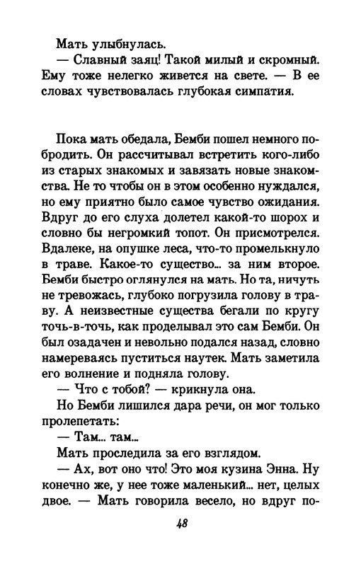 1993-page-0052