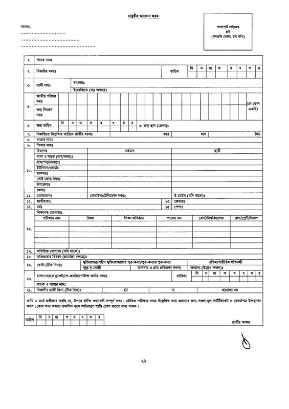 Army-Civil-Circular-2023-PDF-22