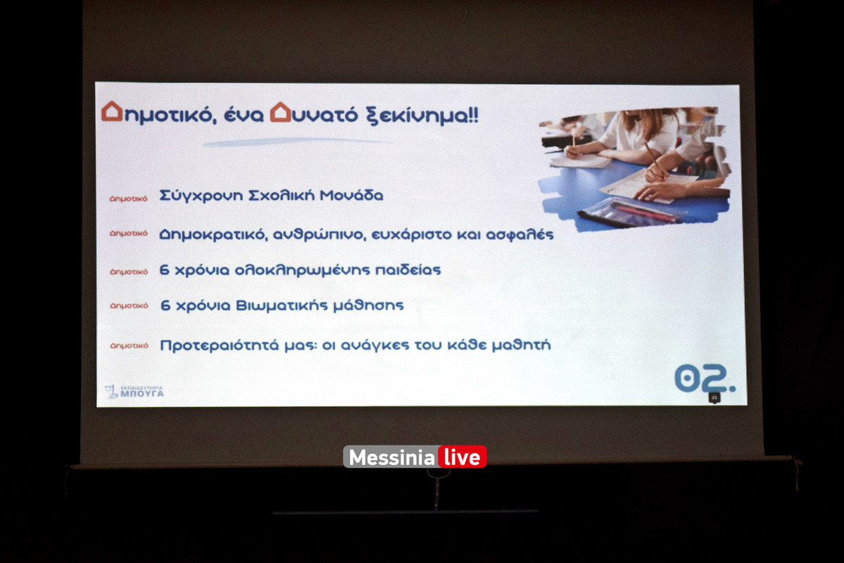 δημοτικο μπουγαςDSC_0003