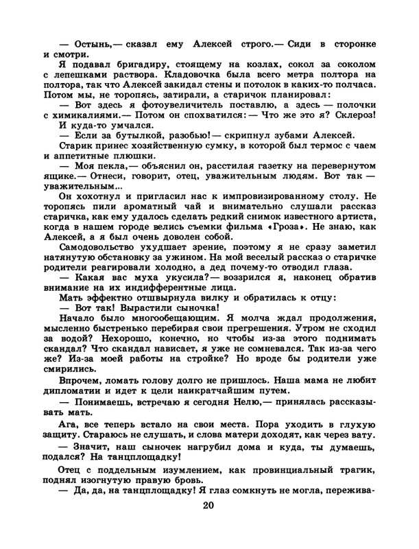 1986-39-page-0022