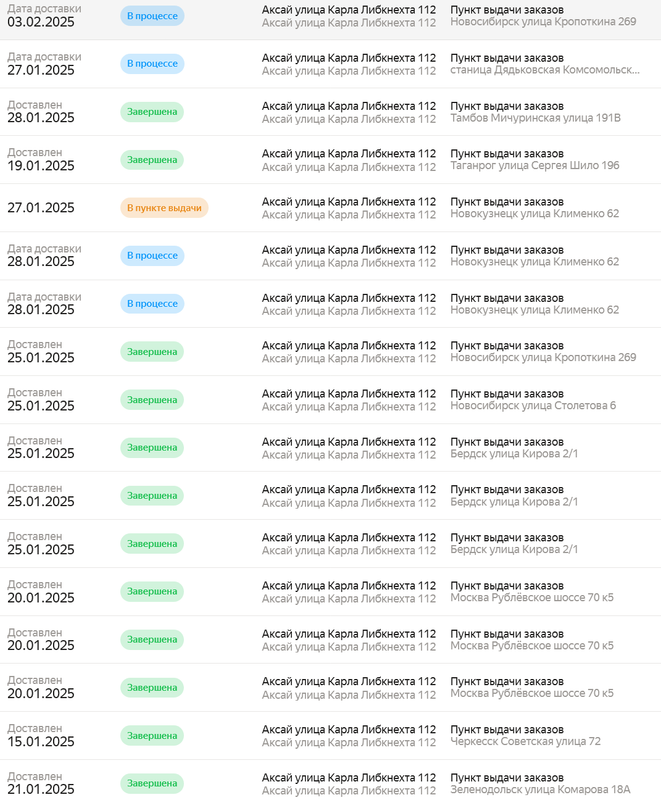 Screenshot-2025-01-26-at-11-34-42.png
