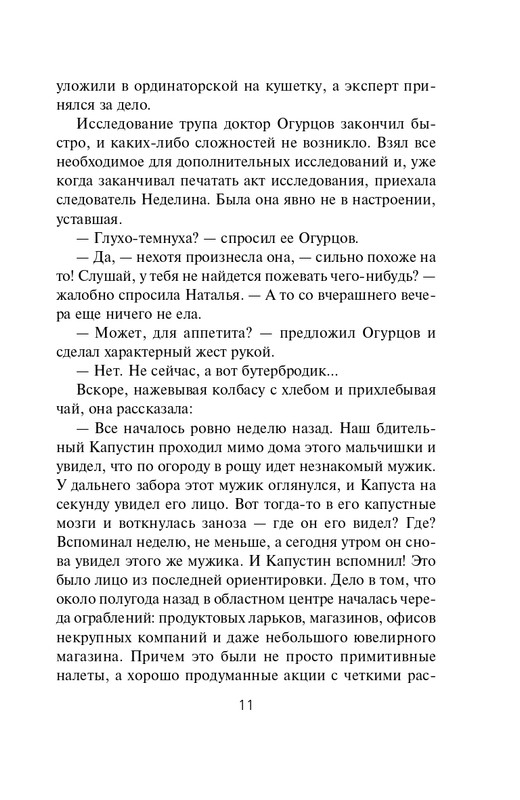 ITD000000000261098-page-0011