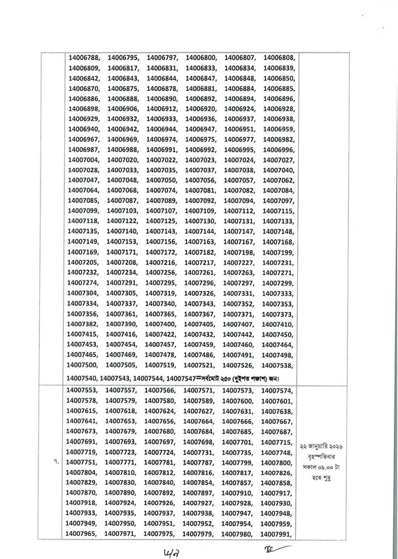 DGT-Practical-Test-Date-2026-PDF-09
