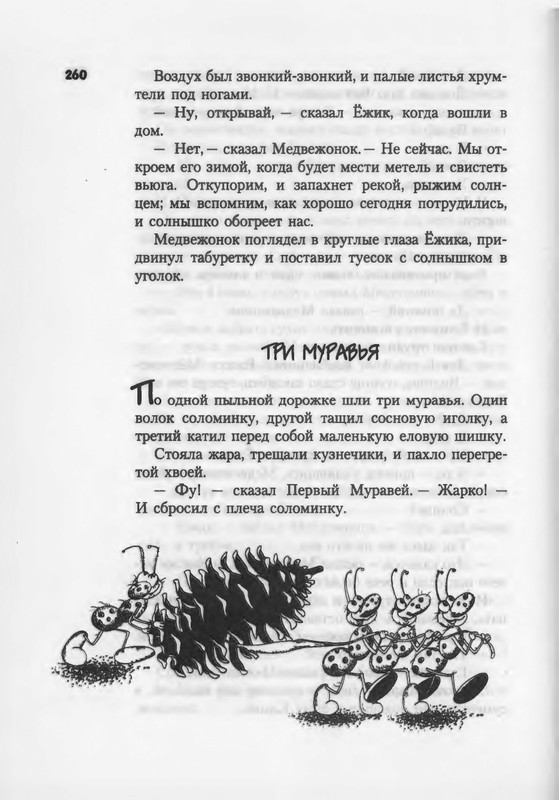 2007-186-270-page-0076