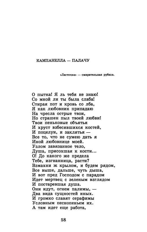 dombrovsky-menya-ubit-khoteli-eti-suki-1997-page-0064