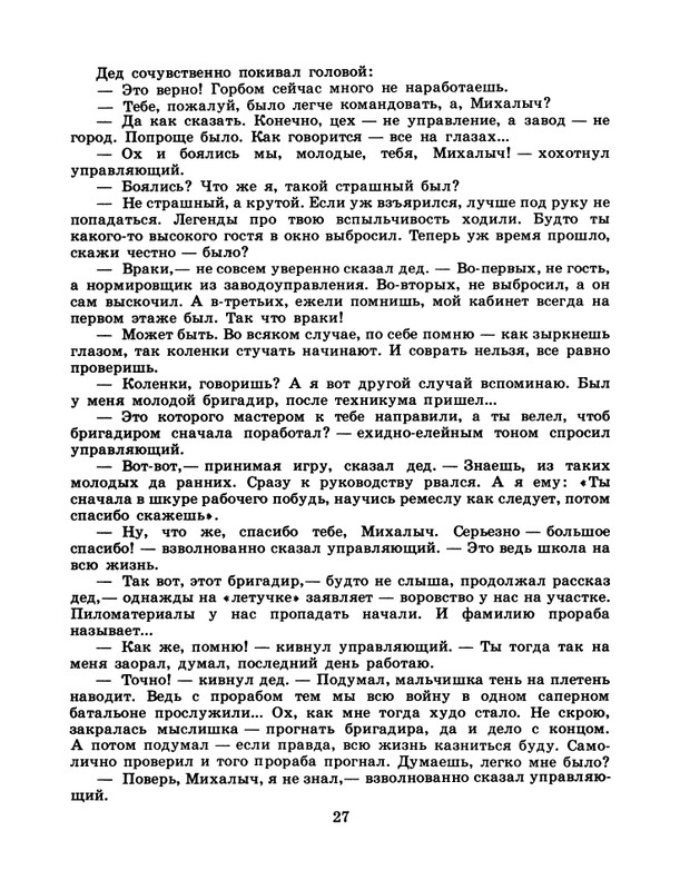 1986-39-page-0029