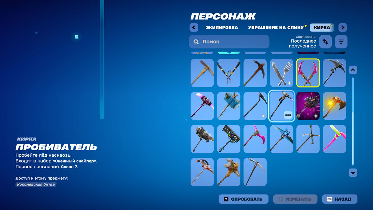 Fortnite Screenshot 2025 12 03 22 39 25 07
