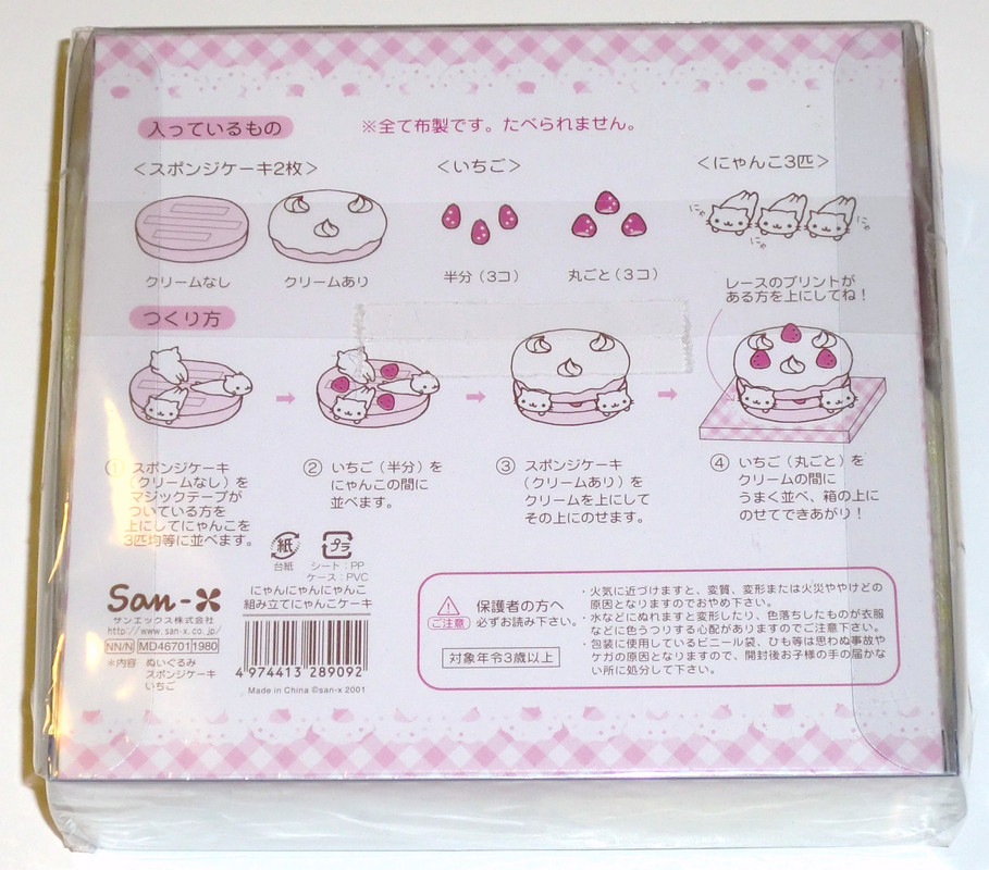 Nyanko-Birthday-Cake-Box-Set-c