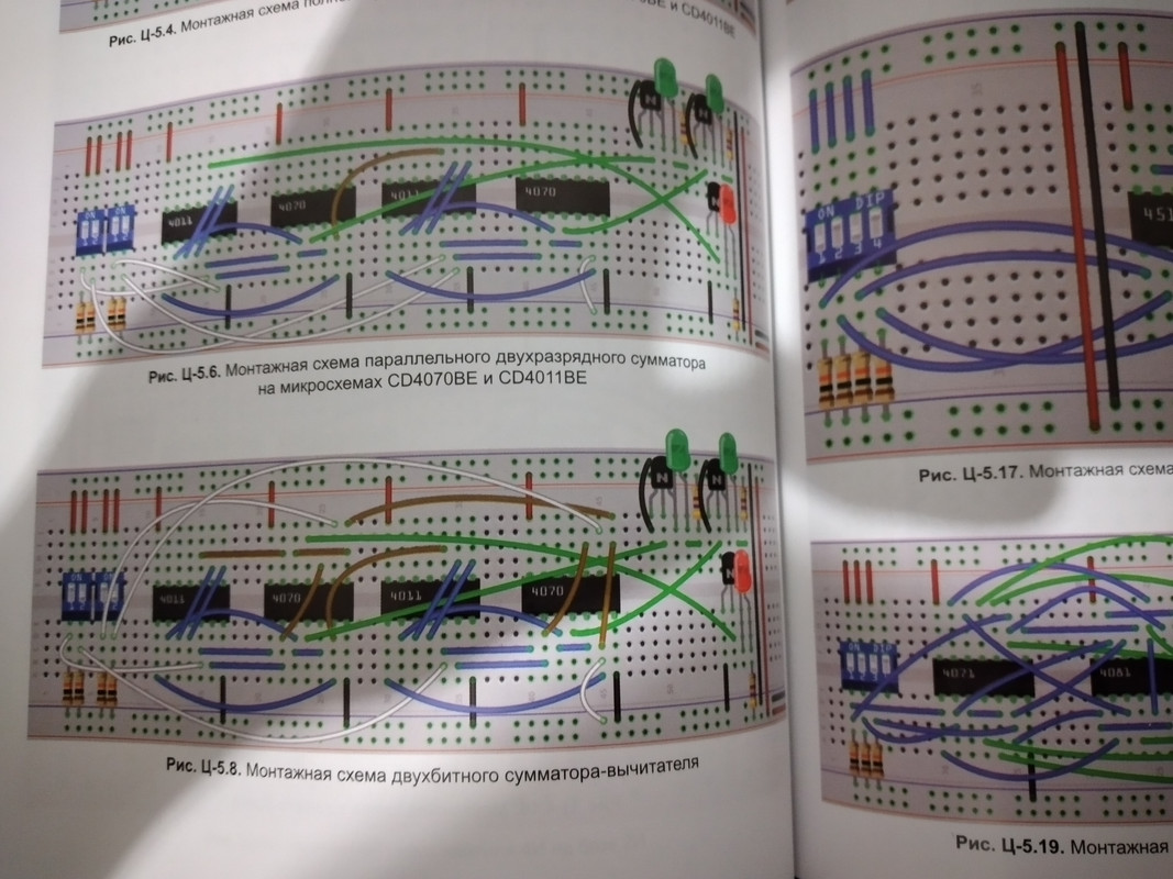 Два_сумматора
