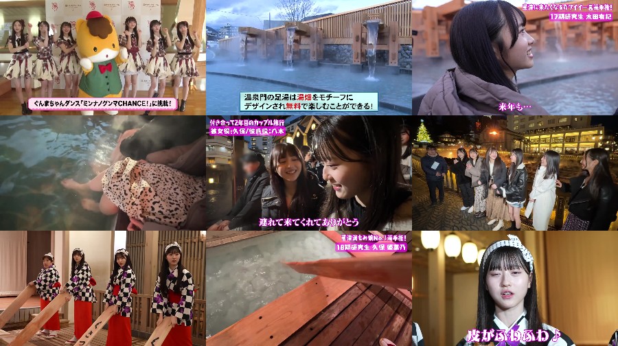 240216-A-relaxing 【Webstream】240216 A relaxing mini-walk in Kusatsu! (AKB48)