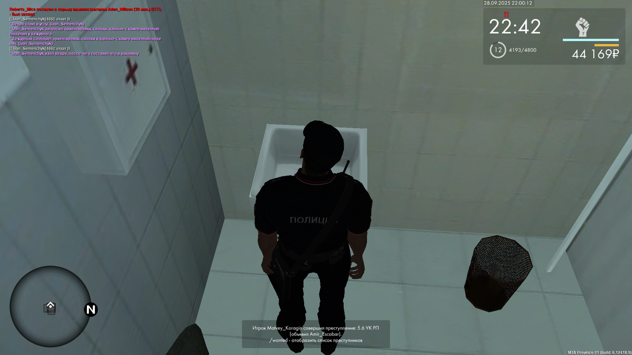 Снимок экрана (77)