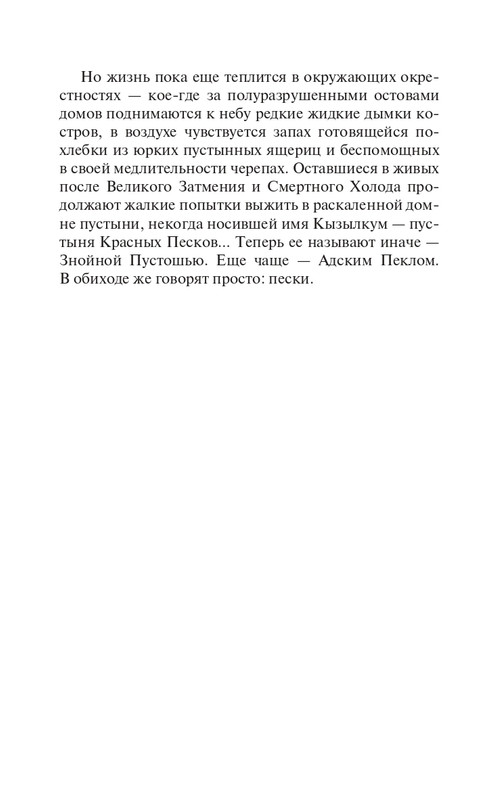 Eho-Vojn-page-0006