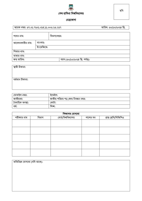 SHU-Teacher-Job-Application-Form-2024-PDF-1