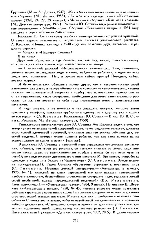 p0734