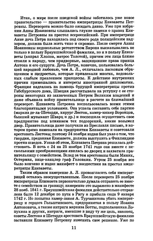 p0011