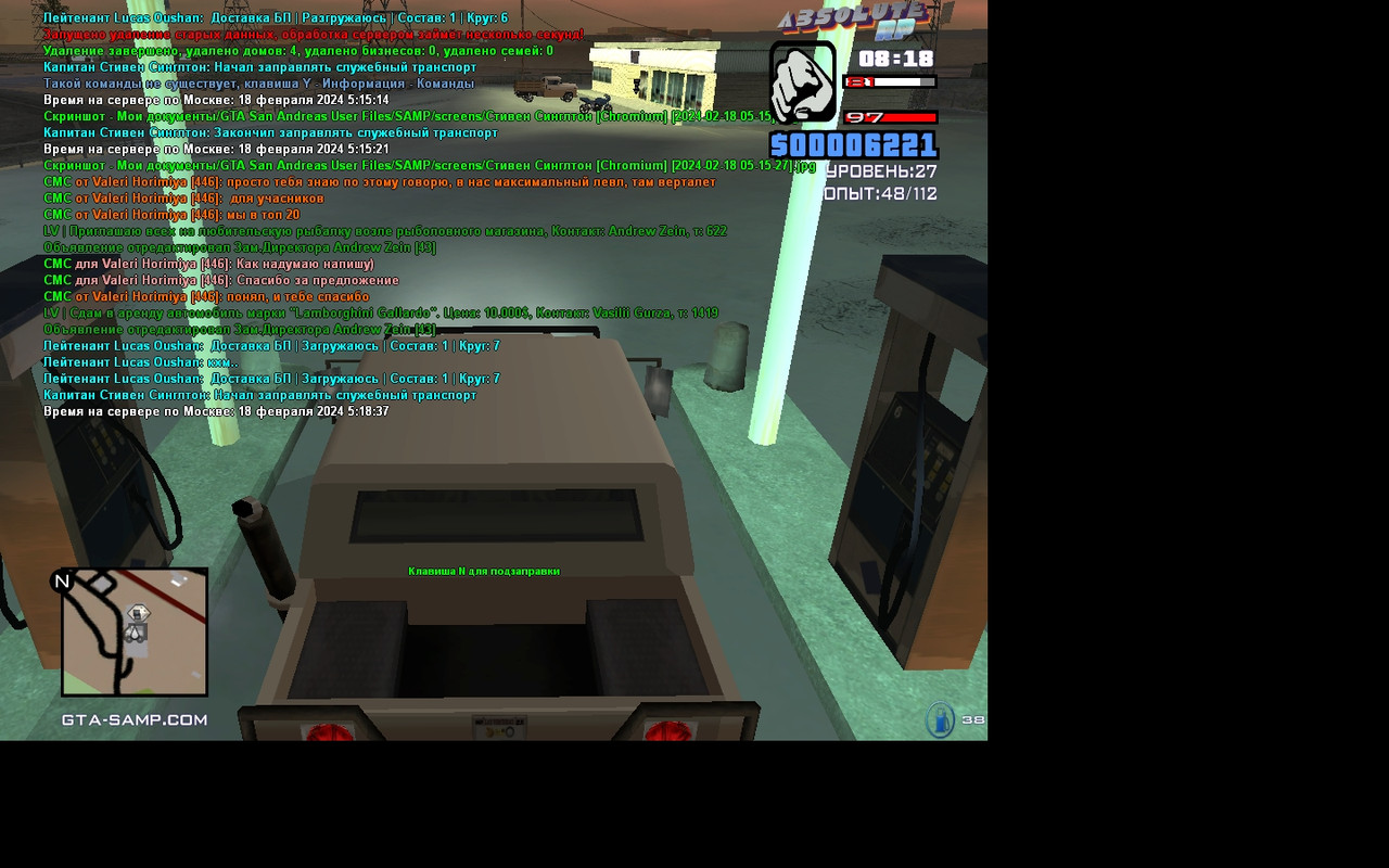 Стивен Синглтон [Chromium] [2024-02-18 05-18]