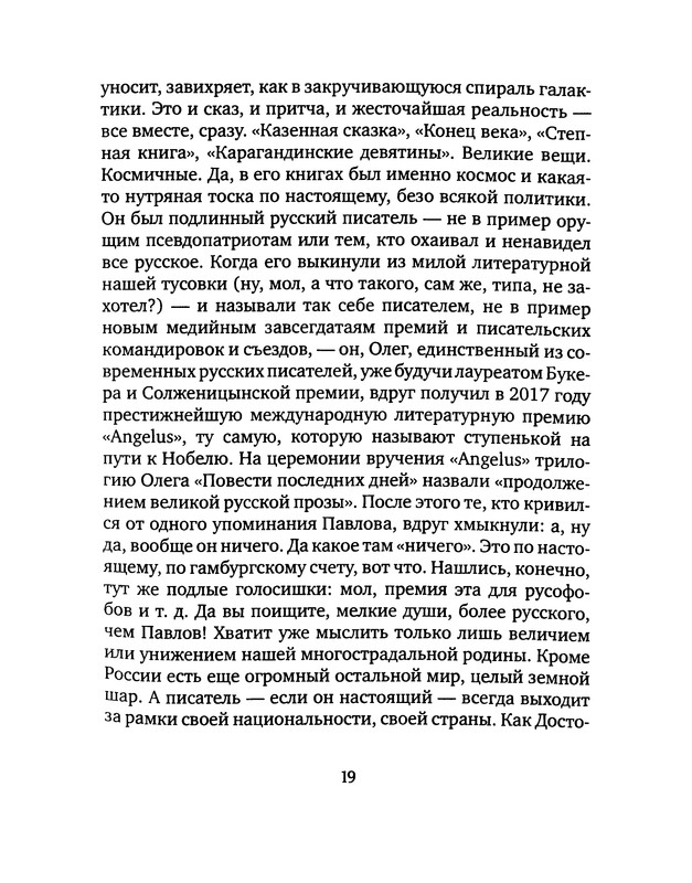 p0020