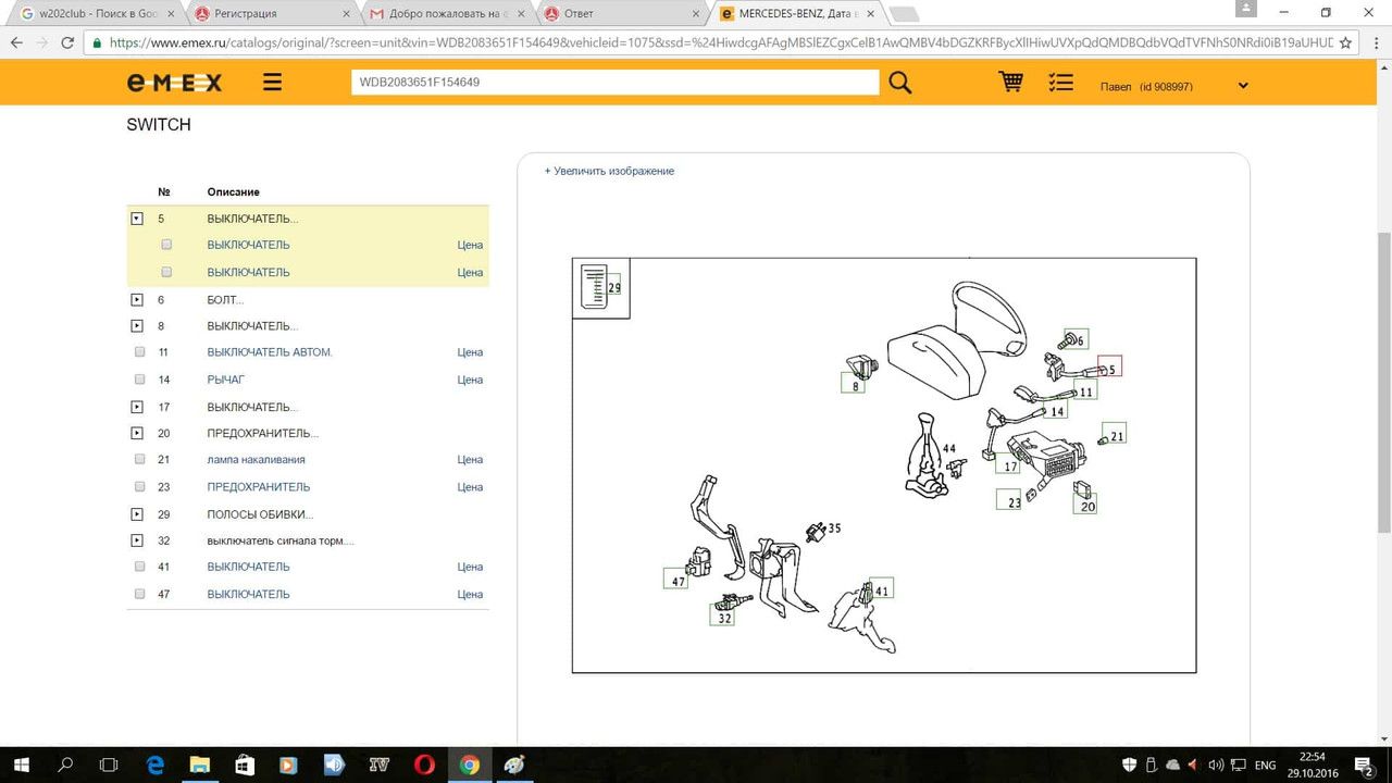 подрулевой