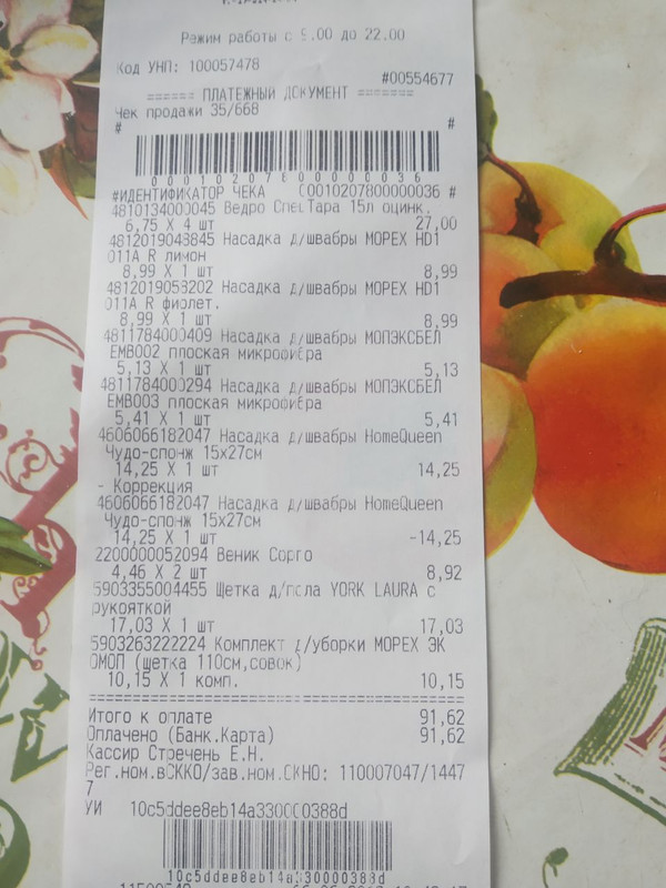 изображение_viber_2019-06-06_11-36-23