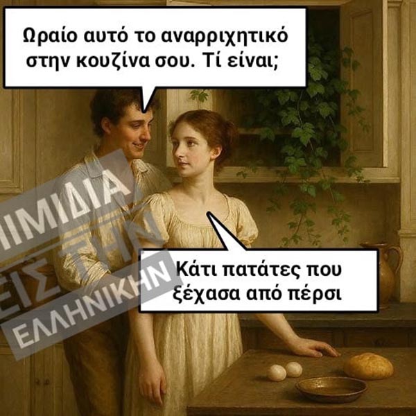 [Εικόνα: asteies-fwtografies-22161.jpg]
