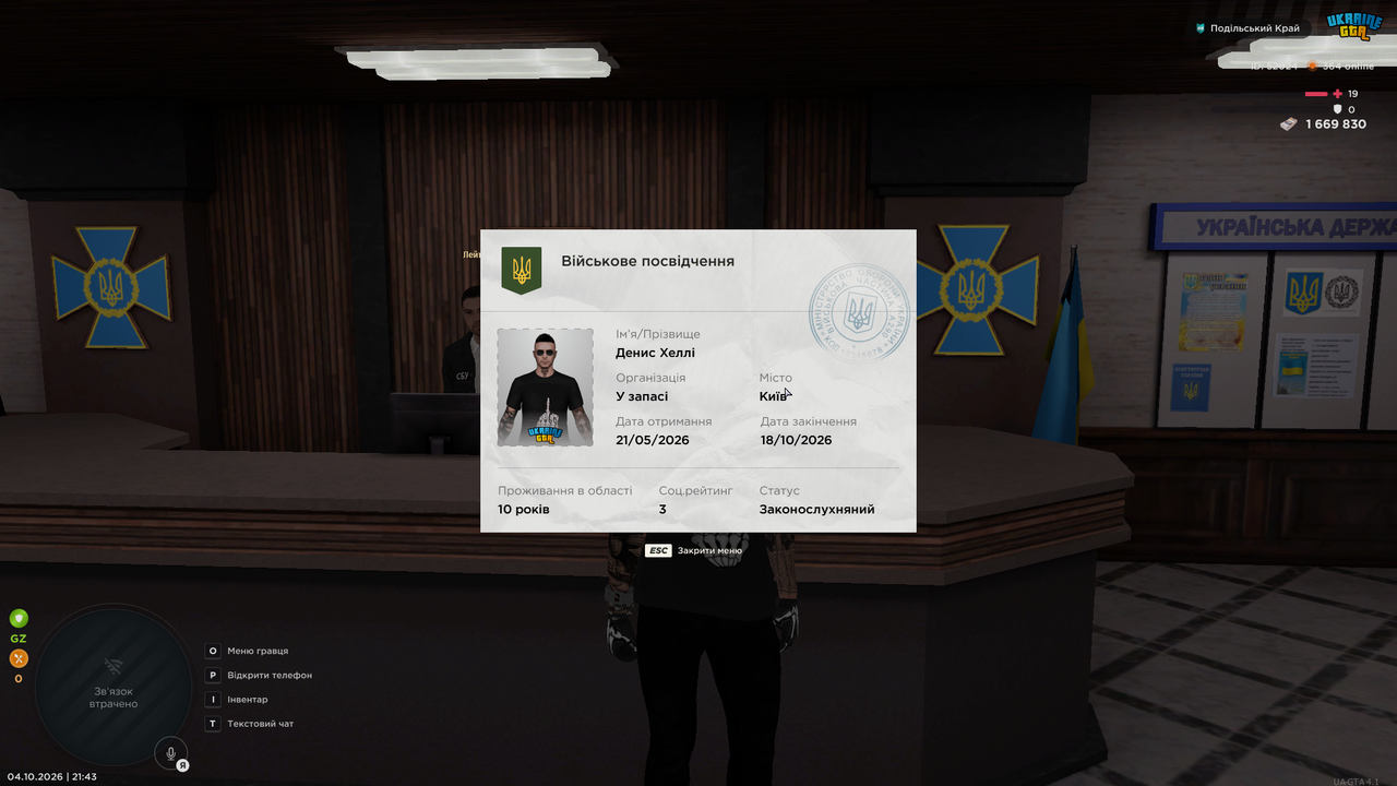 Знімок екрана 2026 10 04 214335