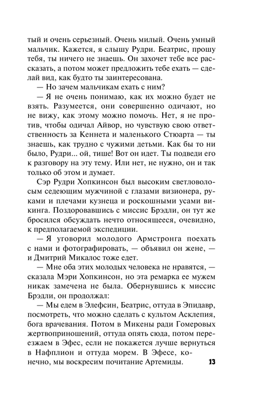 ASE000000000852721-13