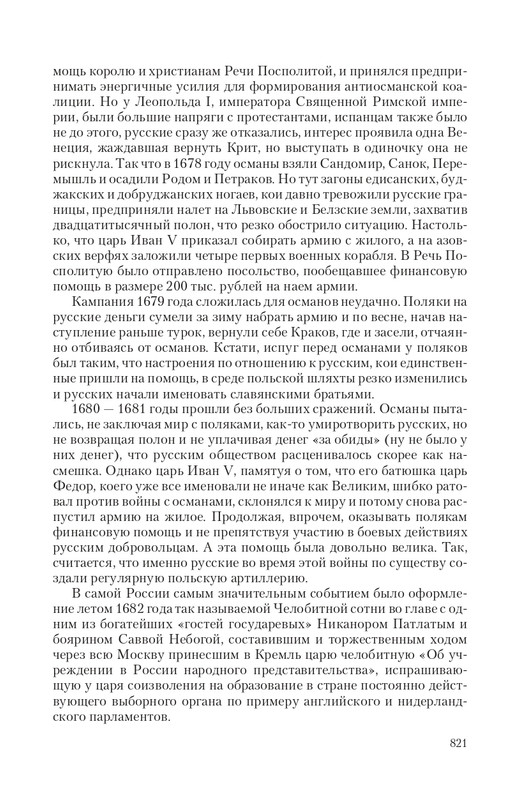 Car-Fedor-page-0087