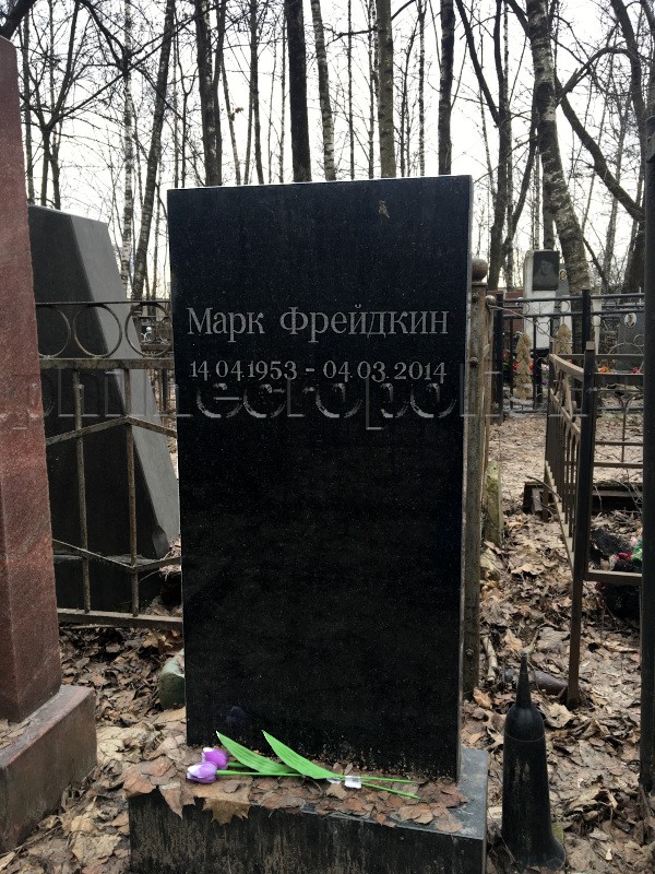 freydkin