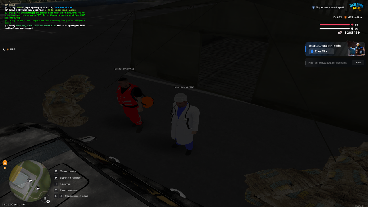 Grand Theft Auto San Andreas Screenshot 2026 05 25 21 54 20 86