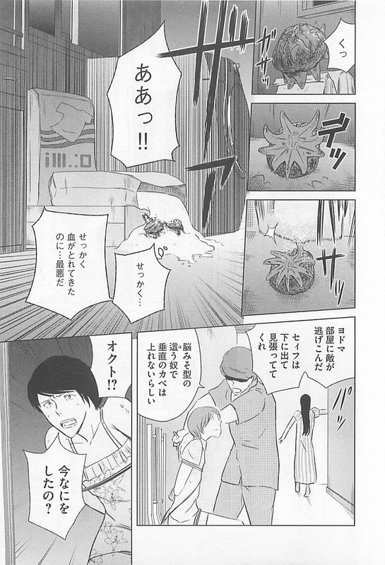 Yuusha Vogu RanbaVol2-8