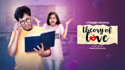 Theory of Love (2024)