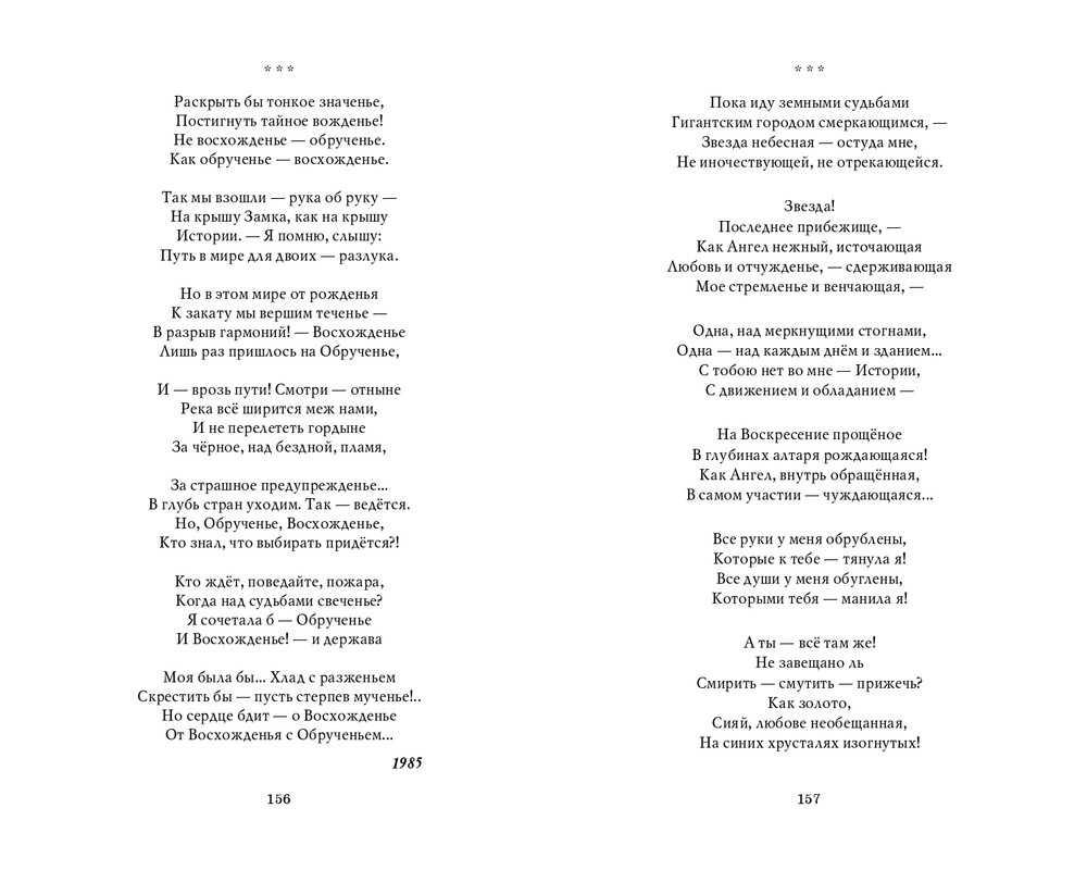 Мария Каменкович. Избранное (2008)_page-0079