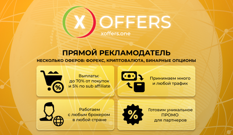 xoffers-3.jpg