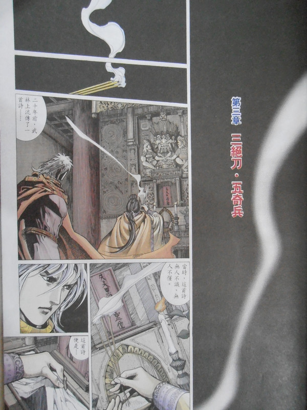 天殛:创刊号 天殛:创刊号