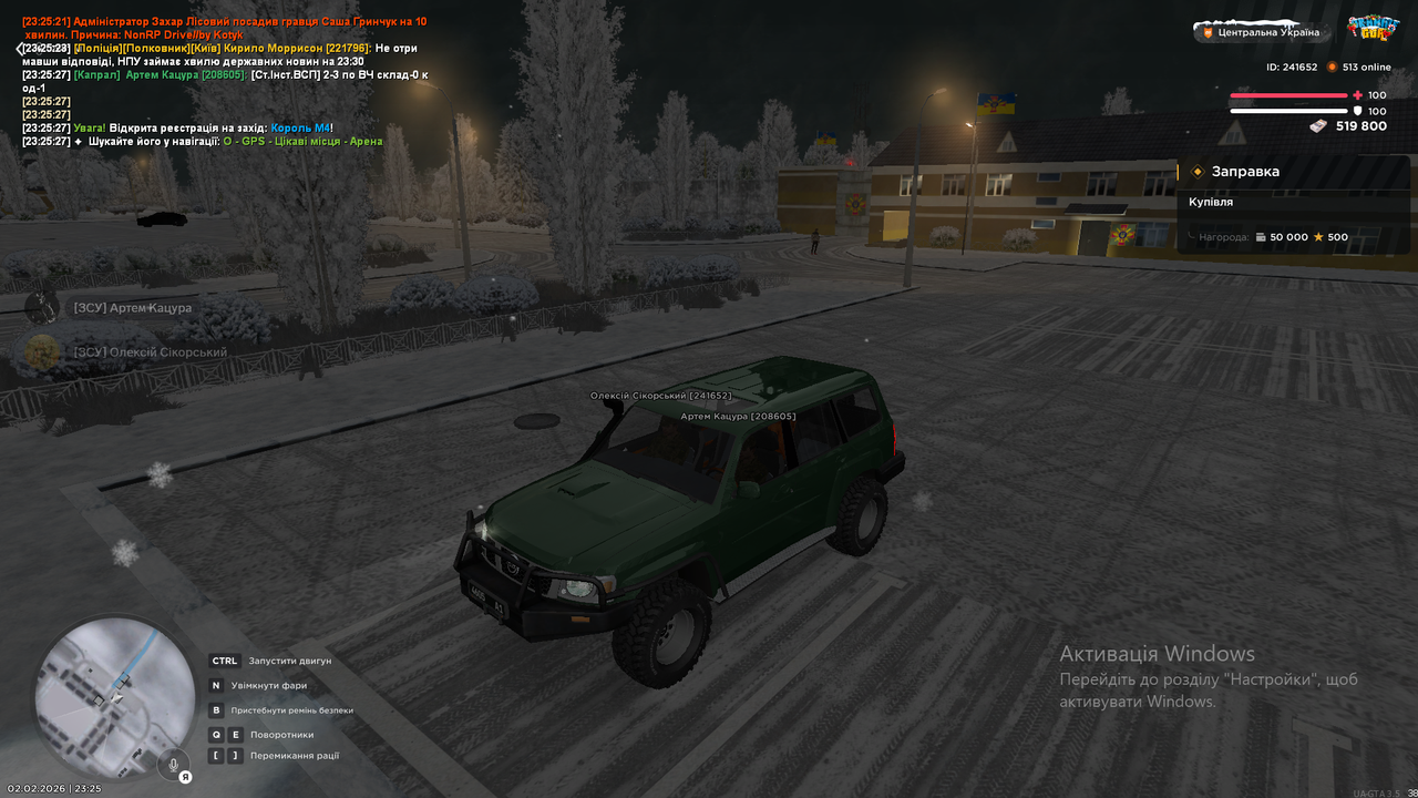 Знімок екрана 2026 02 02 232532