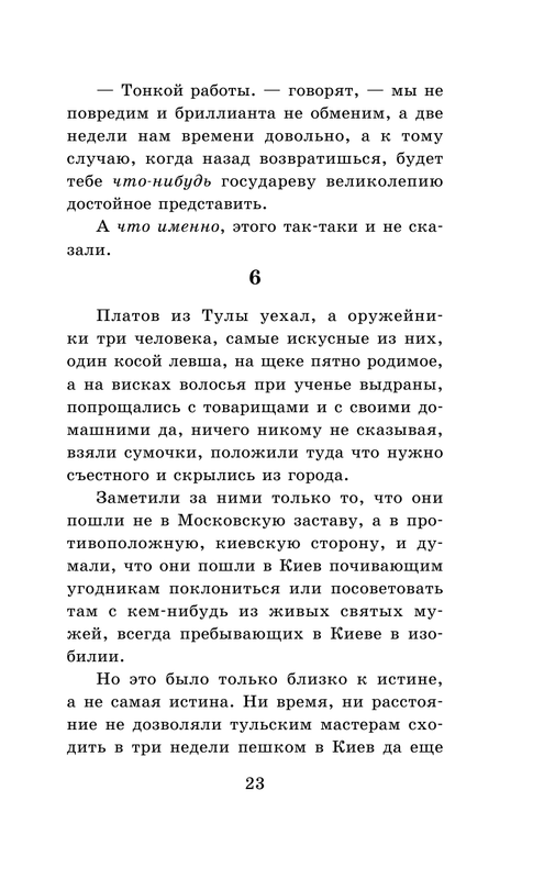 ASE000000000864871-23