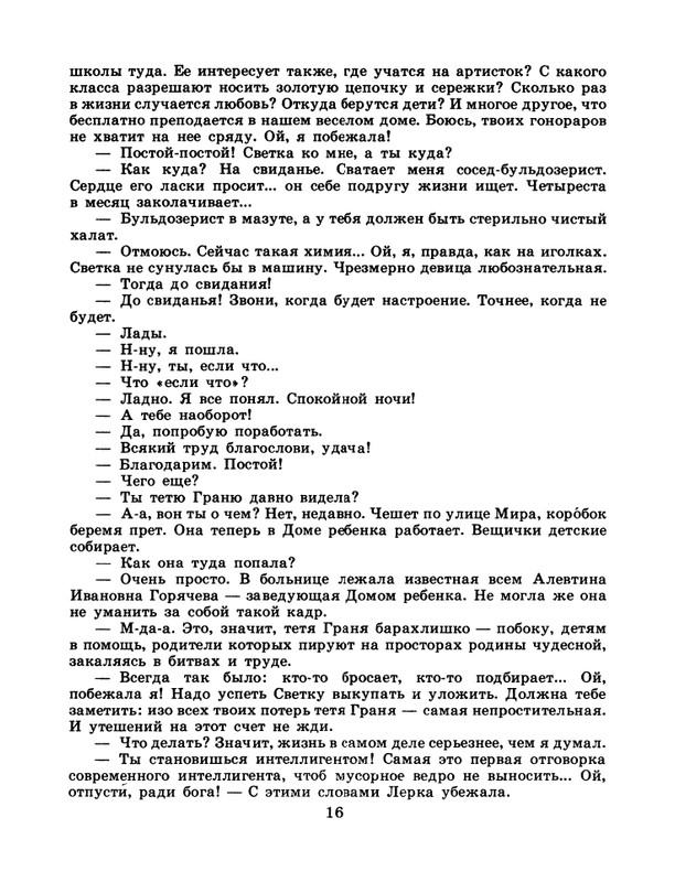 1986-27-page-0018