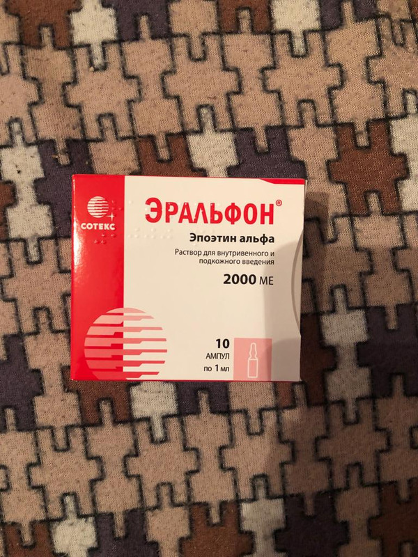 Эпоэтин альфа 2000. Эральфон 2500 ме. Эральфон 2000 ме. Эральфон эпоэтин Альфа. Эпоэтин Альфа 2500 ед.