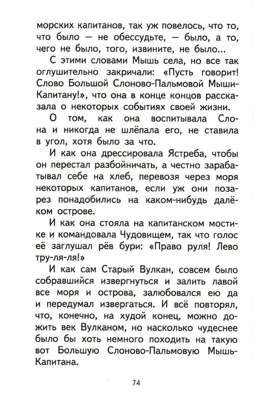 Sharov-Aleksandr-Prikluchenija-Jozhenki-page-0078