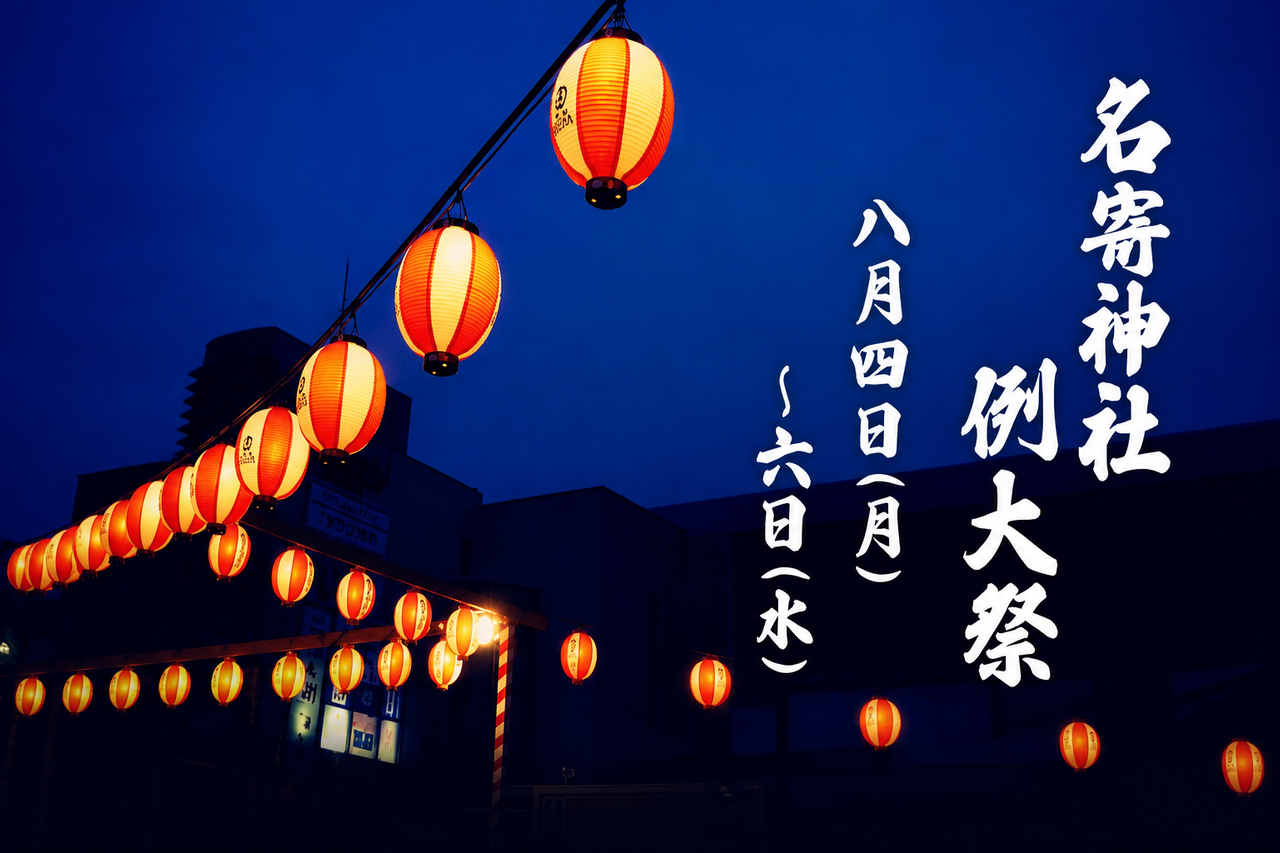 配信