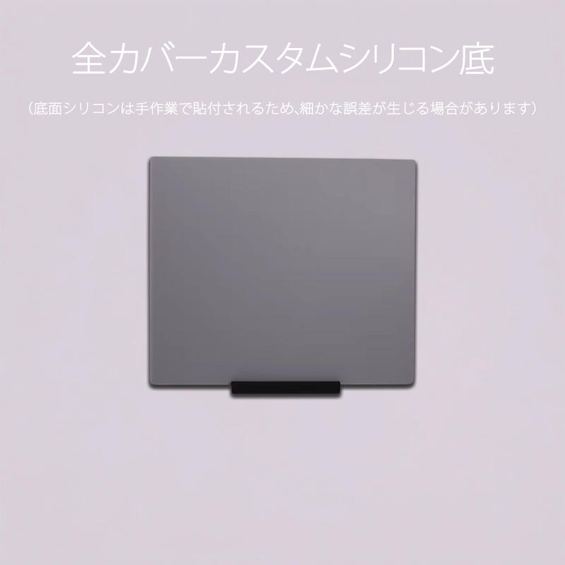 全面カスタムシリコンベース